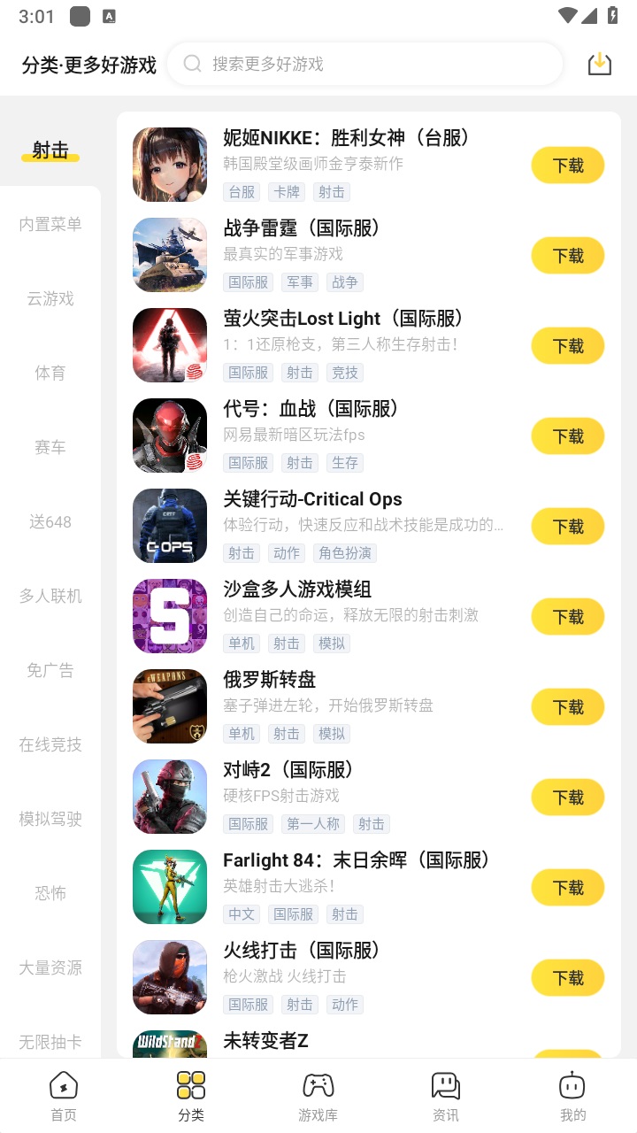 闪电龟游戏盒子官方版 2.7.3安卓版 v2.7.3