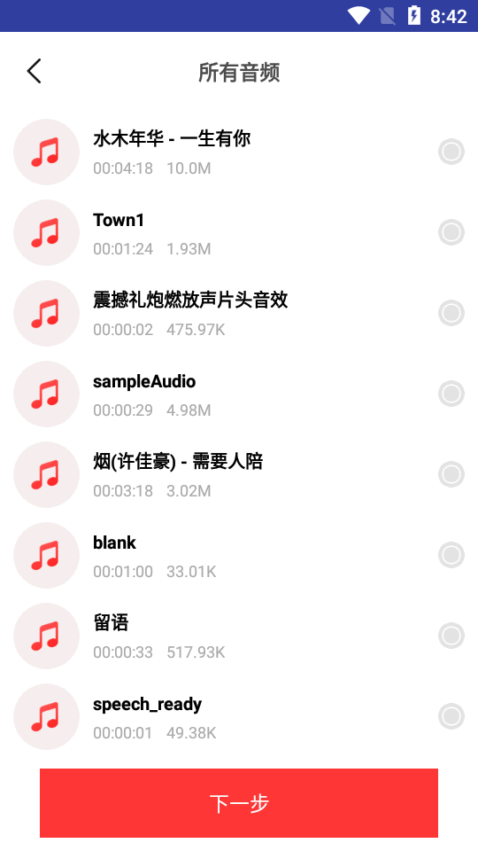 音乐提取精灵app v1.0.1