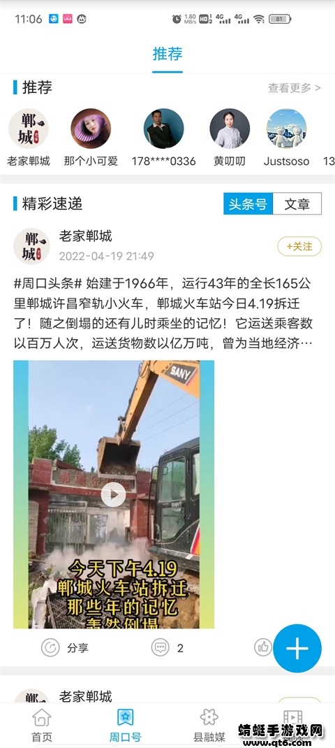 周道客户端 1.0.9最新版 v1.0.9