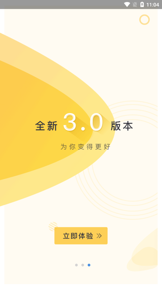 乐校通app v4.3.8