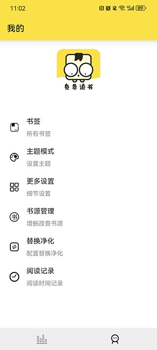 免费追书软件免费 3.23.090418最新版 v3.23.090418