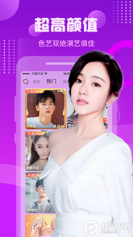 羚萌直播app官方	 v5.32.2