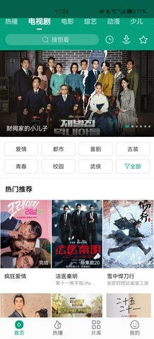 青叶视频 v1.1.5