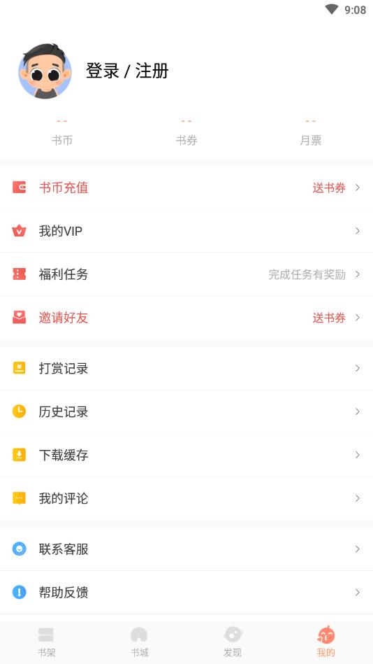 拂袖阅读官方版 2.3.0.2安卓版 v2.3.0.2