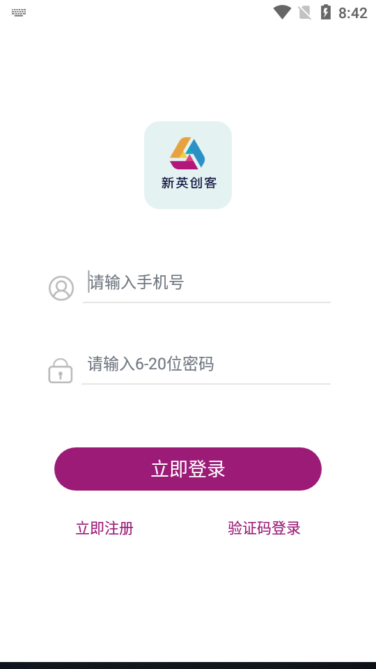 新英创客app安卓版 v1.1.4