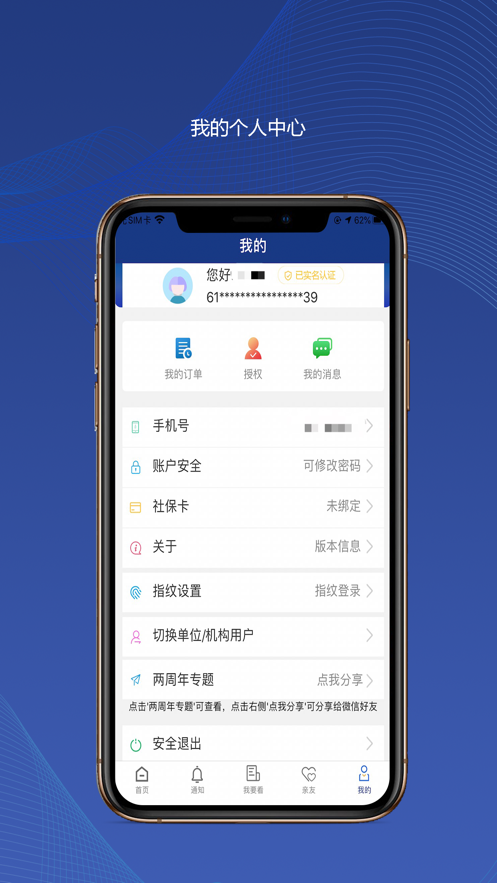 陕西社会保险app2026最新版 v3.0.83