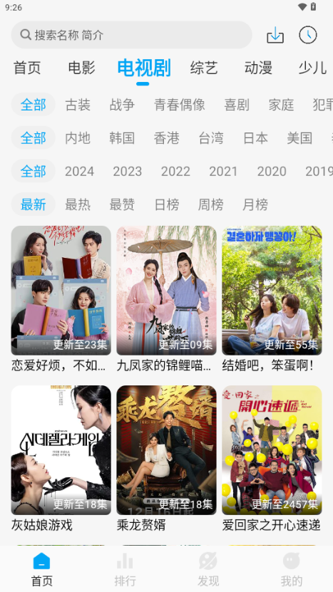 追剧狐影视免费投屏app官方 v1.4.4