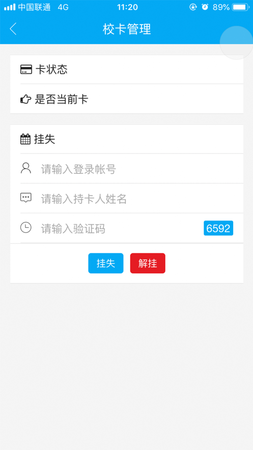 重邮一卡通app v1.2.42