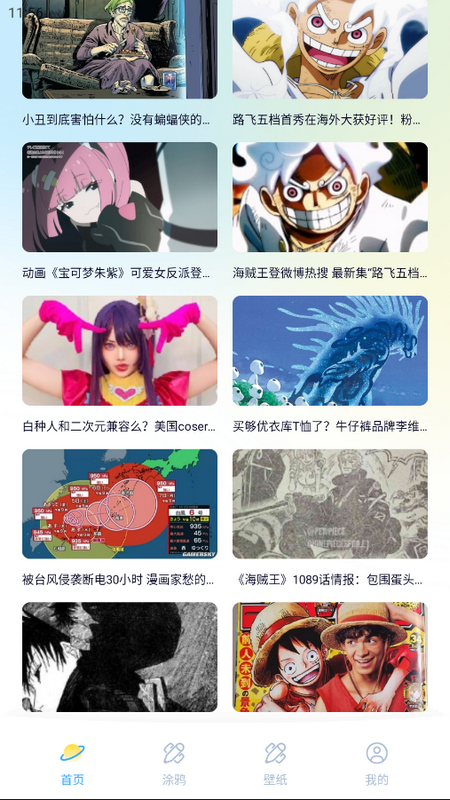 MiFun动漫板安卓版 MiFun动漫板安卓版