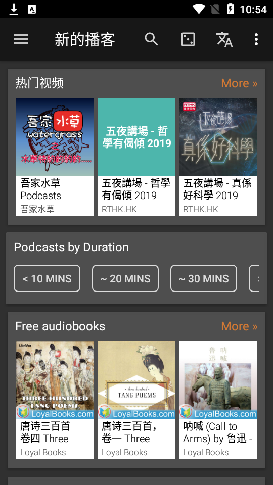 Podcast Addict 播客安卓版 v2024.13.1