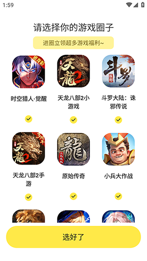 贪玩星球最新版 1.1.00.008安卓版 v1.1.00.008