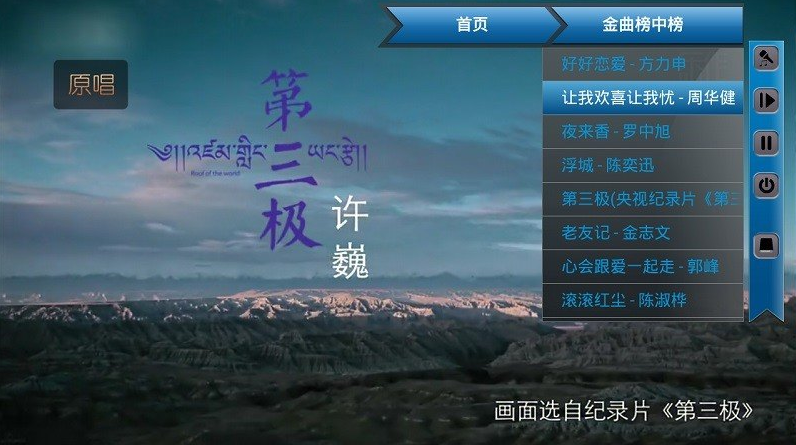 歌吧tv版电视端最新版 v3.9.5