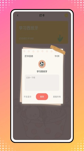 icity官方安卓最新版下载 4.0.3