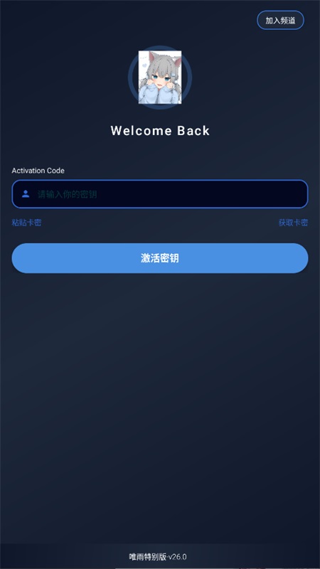 唯雨超自然插件最新版(唯雨特别版-v26.0) 26.0官方版 v26.0