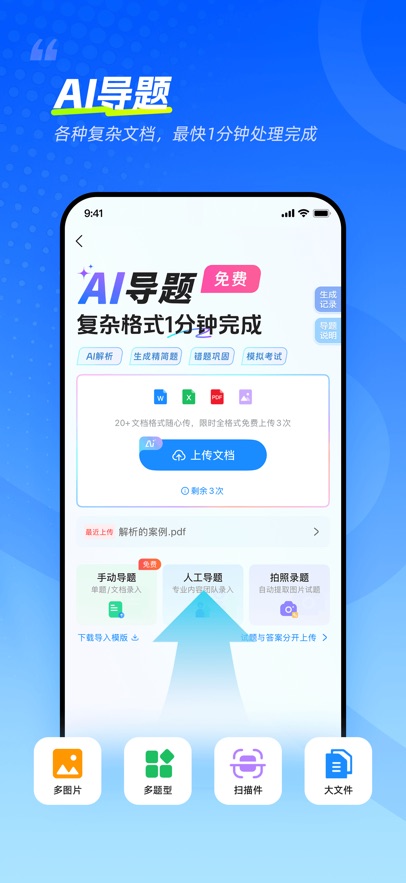 考试宝极速版app v3.7.23
