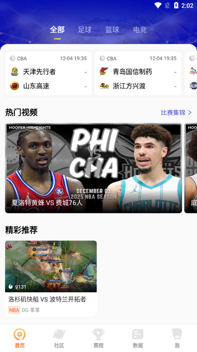 9球直播官方免费 v2.4.6