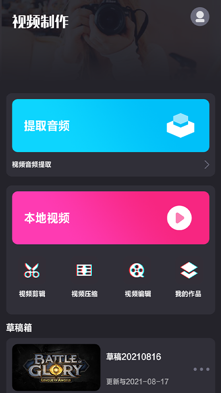 BoomArt视频剪辑app v1.0