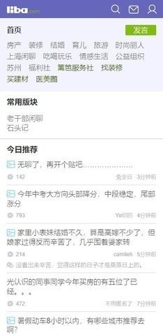 篱笆论坛app 7.4.0 安卓版 v7.4.0