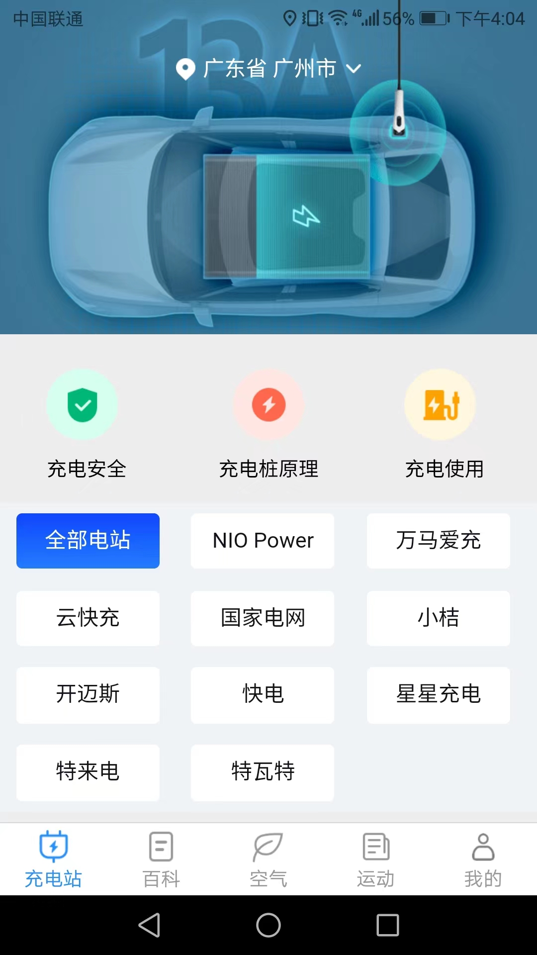 天天趣充电app下载 v1.2.8