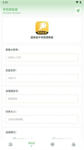 画质救星120帧 1.7.0官方版 v1.7.0