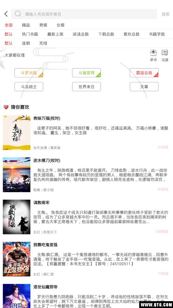 笔趣完本小说阁 1.5.5最新版 v1.5.5