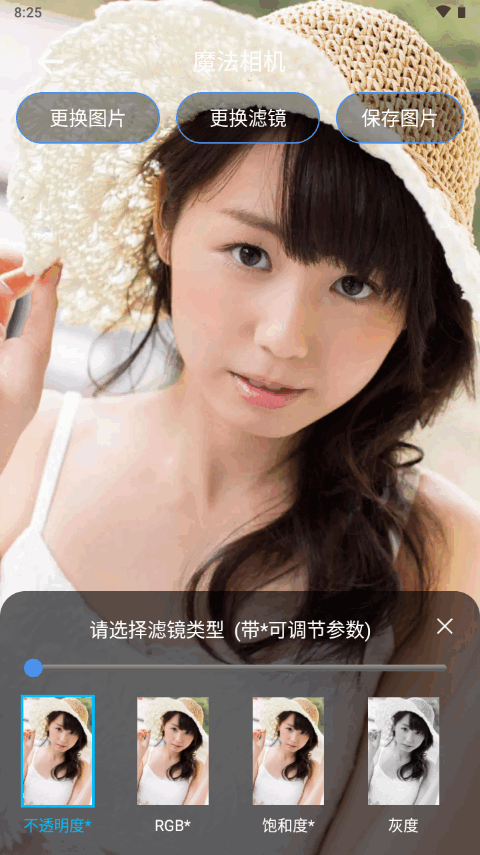 魔法相机官方免费 v1.0.0