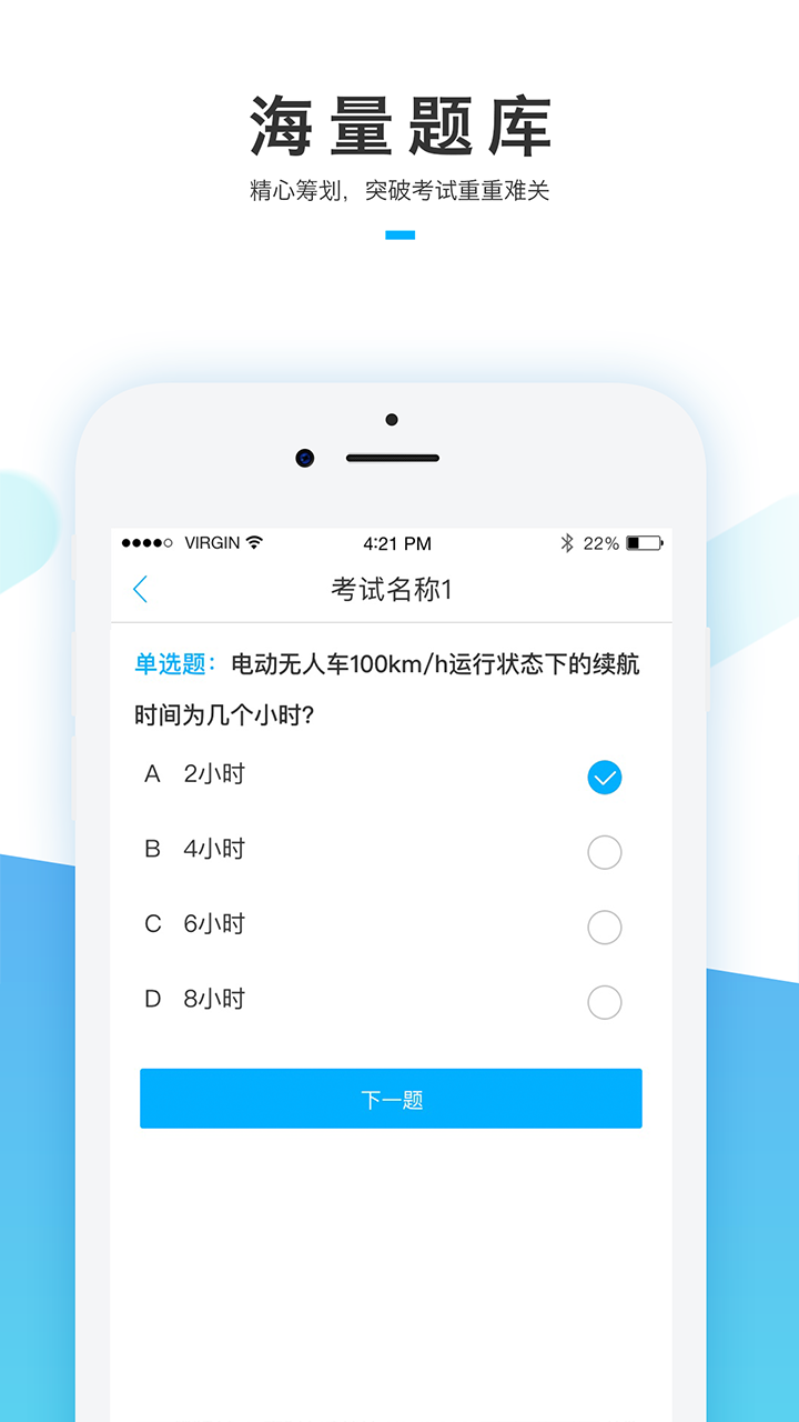 蜂窝学院app官方下载 v7.2.1