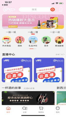 云食界app全球版 v1.9.0