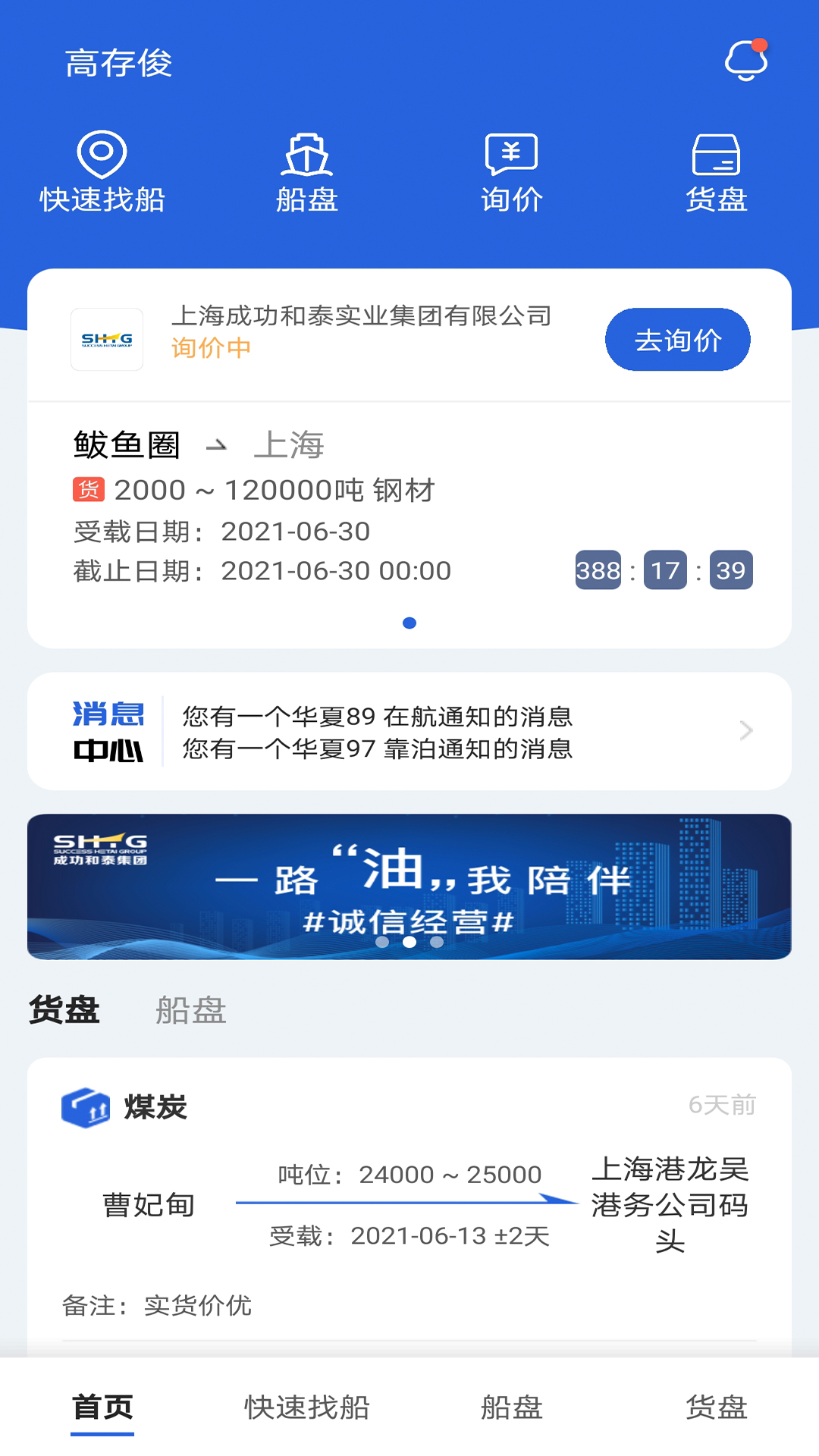 搜船宝app官方 v0.0.1
