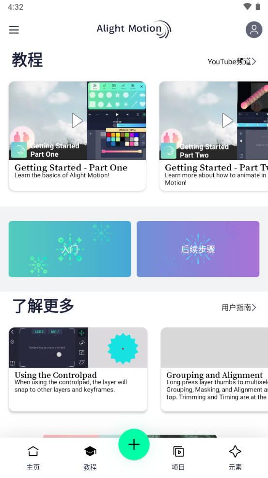 alight motion汉化版正版 v5.0.277