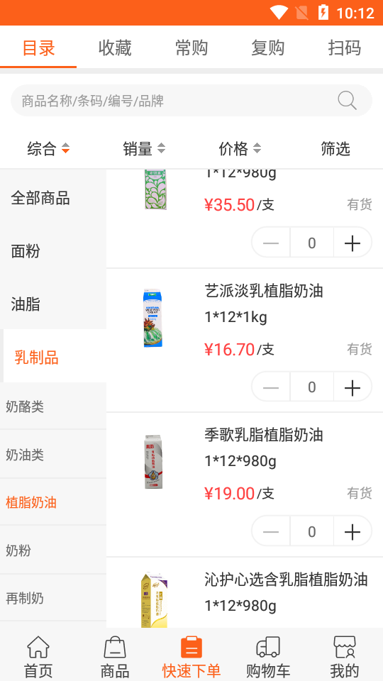 吉和麦麦奶酪购物手机版 v3.3.225