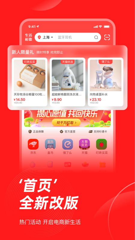 生活杉德app下载安卓 v6.3.40
