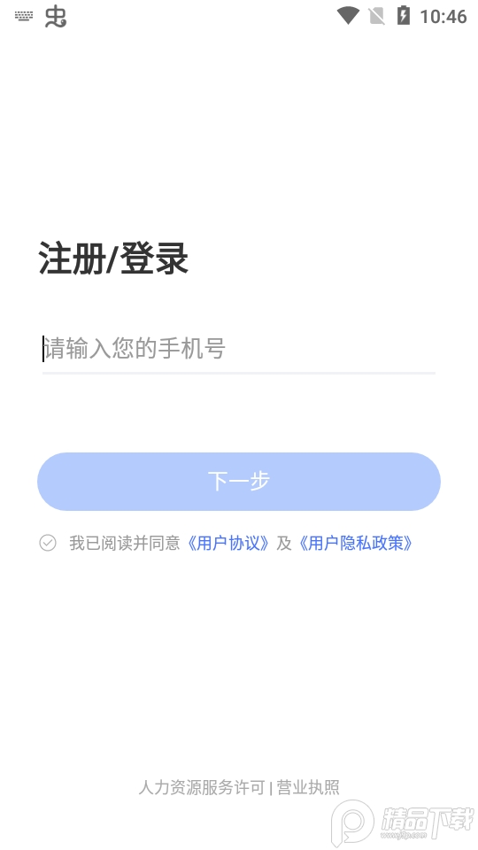 医脉同道app v1.0.0