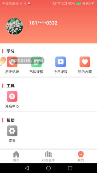 兽客网 v1.0.7