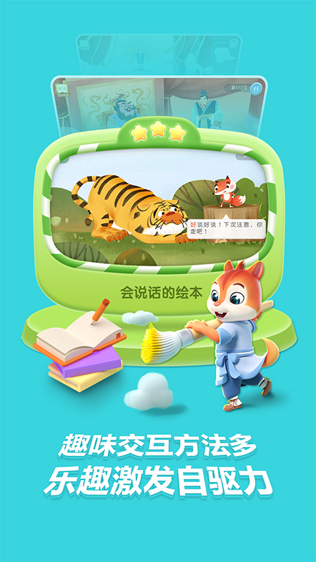 洪恩国学下载 v2.0.0