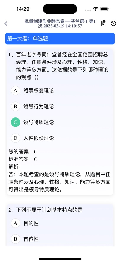 品质课堂app v1.1.2