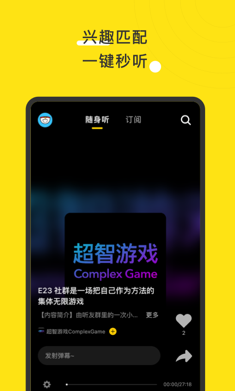 腾讯播动app v1.0