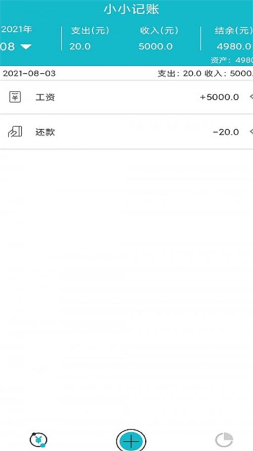 嘉徕小小记账app v1.0.2
