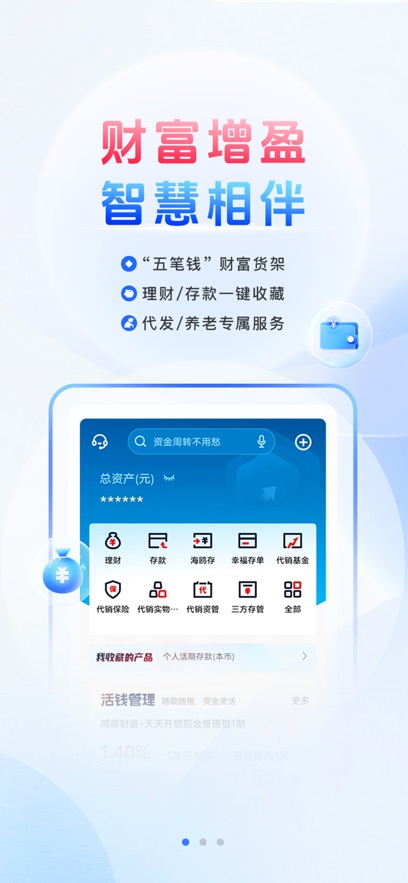 天津银行app v8.2.1