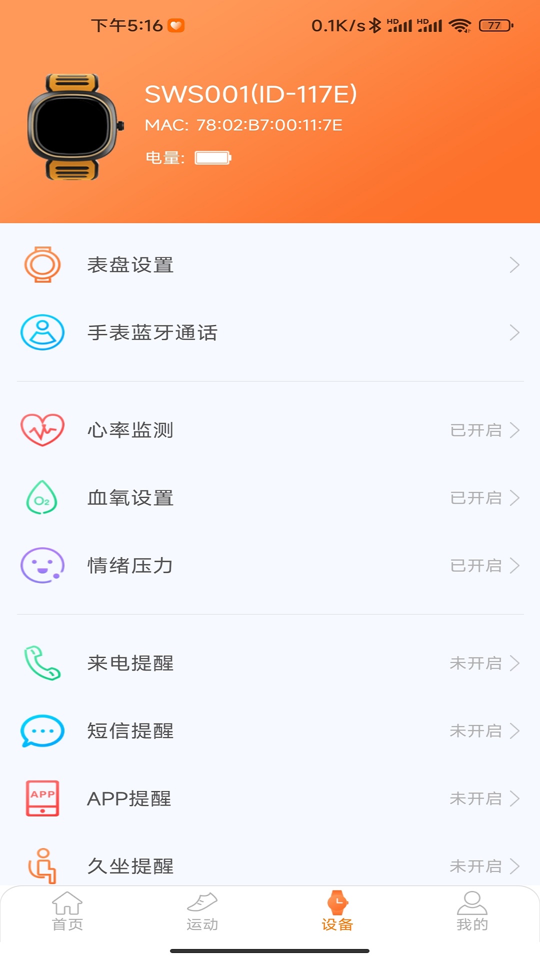 金立健康app v1.0.1.3