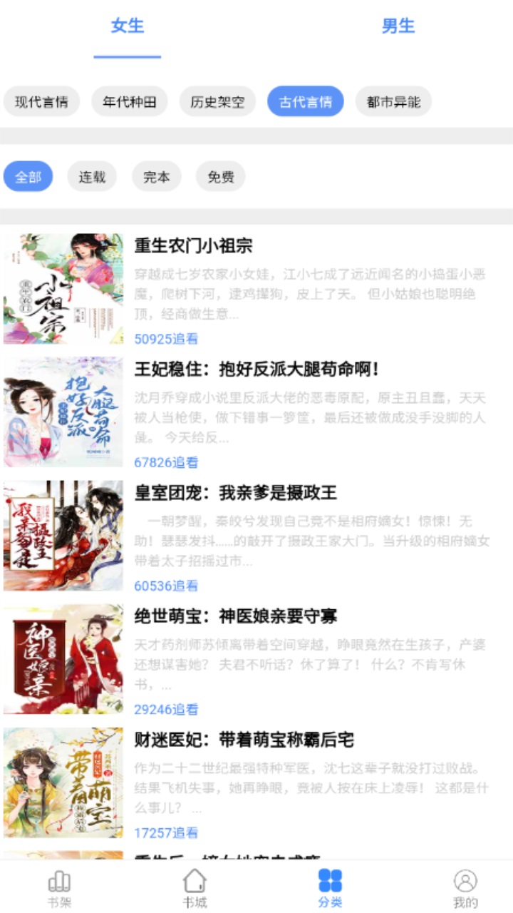 芝麻小说阅读器app 0.0.20最新版 v0.0.20