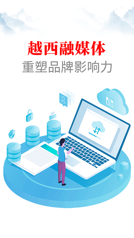 文昌越西APP v3.7.0