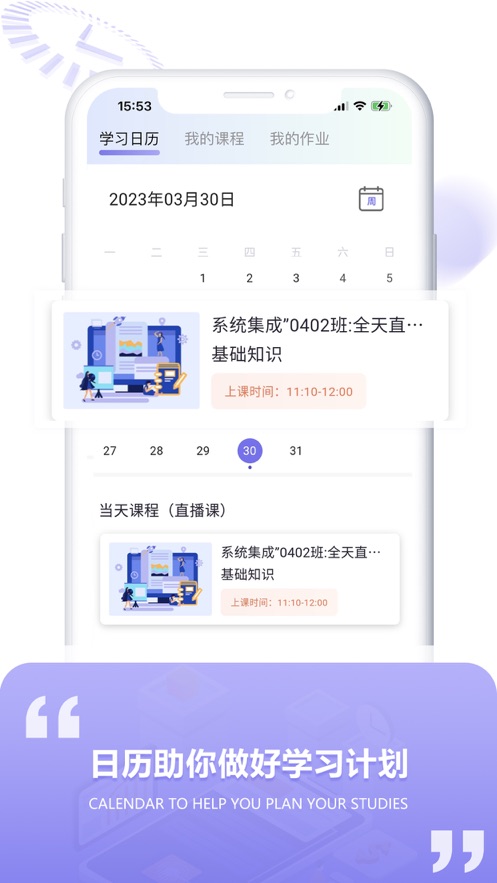 空格网校app v1.1.6