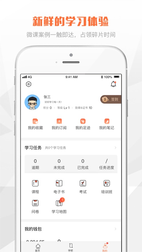 UAES UCAIHUA app下载 v1.1.9