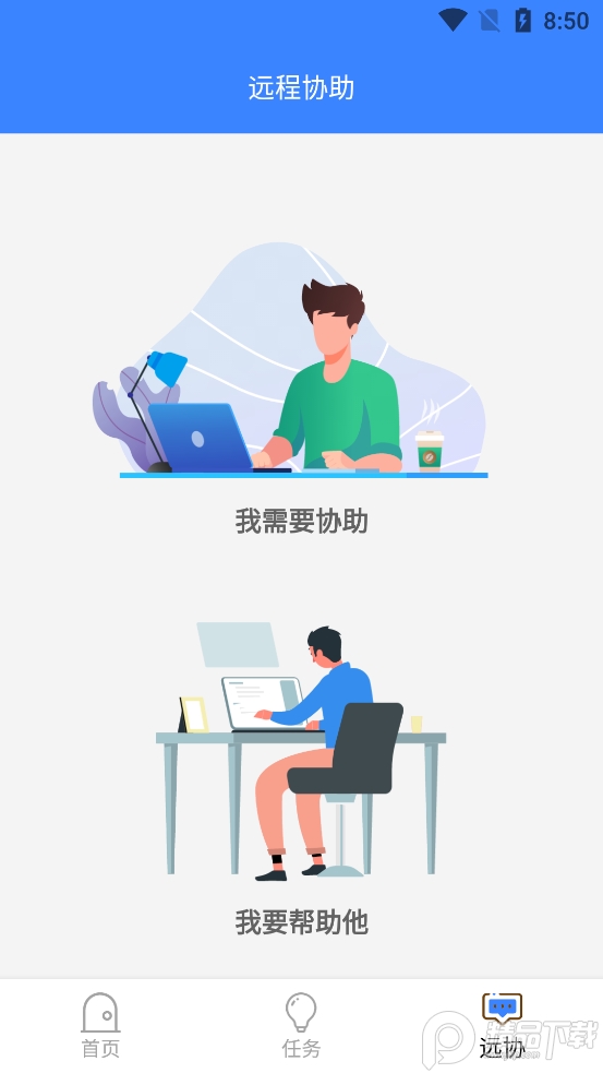 雨田助手app v1.1.1