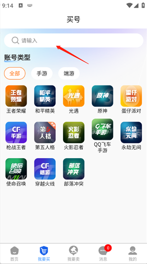 戏中游交易平台 5.0.1最新版 v5.0.1