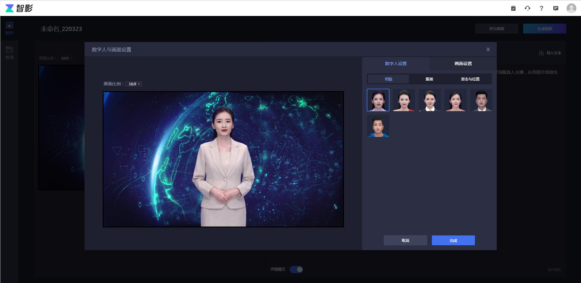 智影app v2024