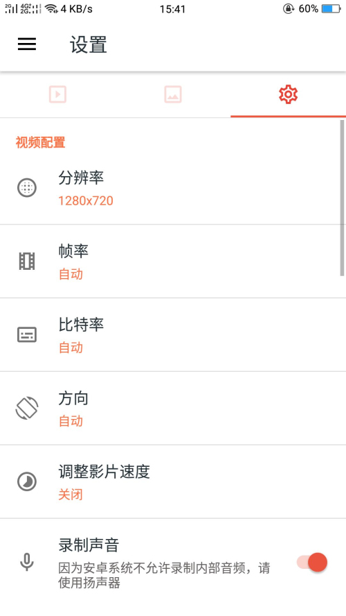 az录屏专业版 v6.3.11