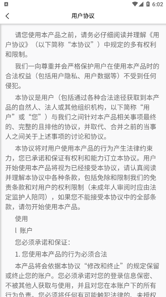 远秋医学在线考试系统app下载 v3.25.7
