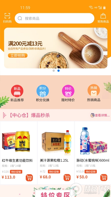 青字选app折扣版 v9.1.210310